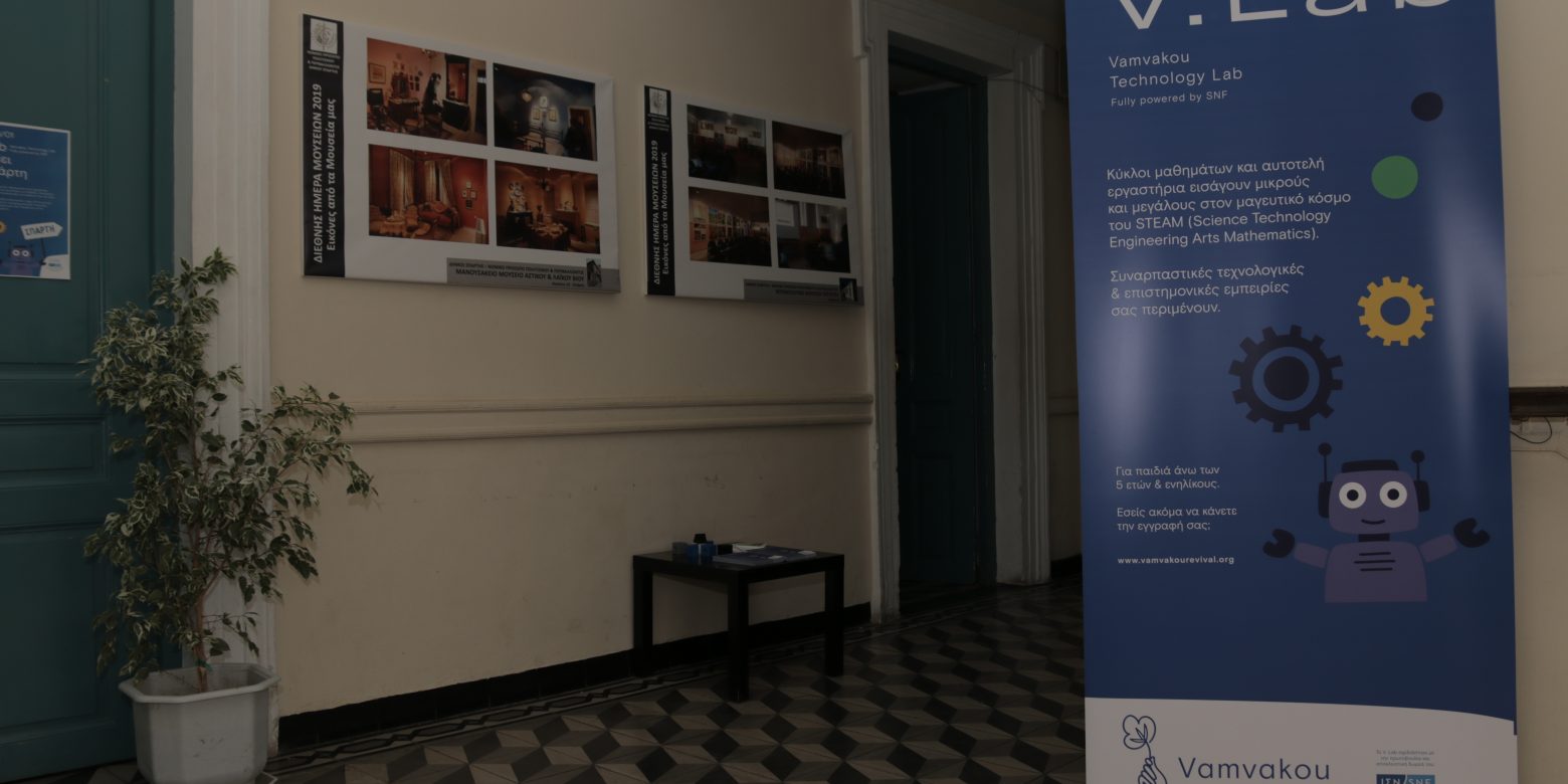 Vamvakou Revival/Giannis Georganes