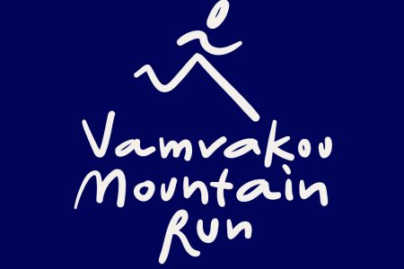 1st Vamvakou Mountain Run