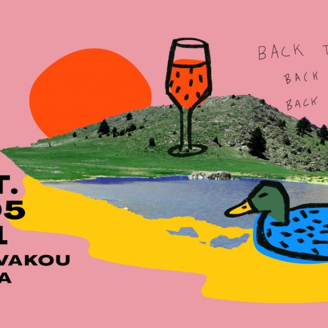 Vamvakou Experience Festival | Επιστροφή στη Φύση, Επιστροφή στον Εαυτό σου, Επιστροφή στη Ζωή!