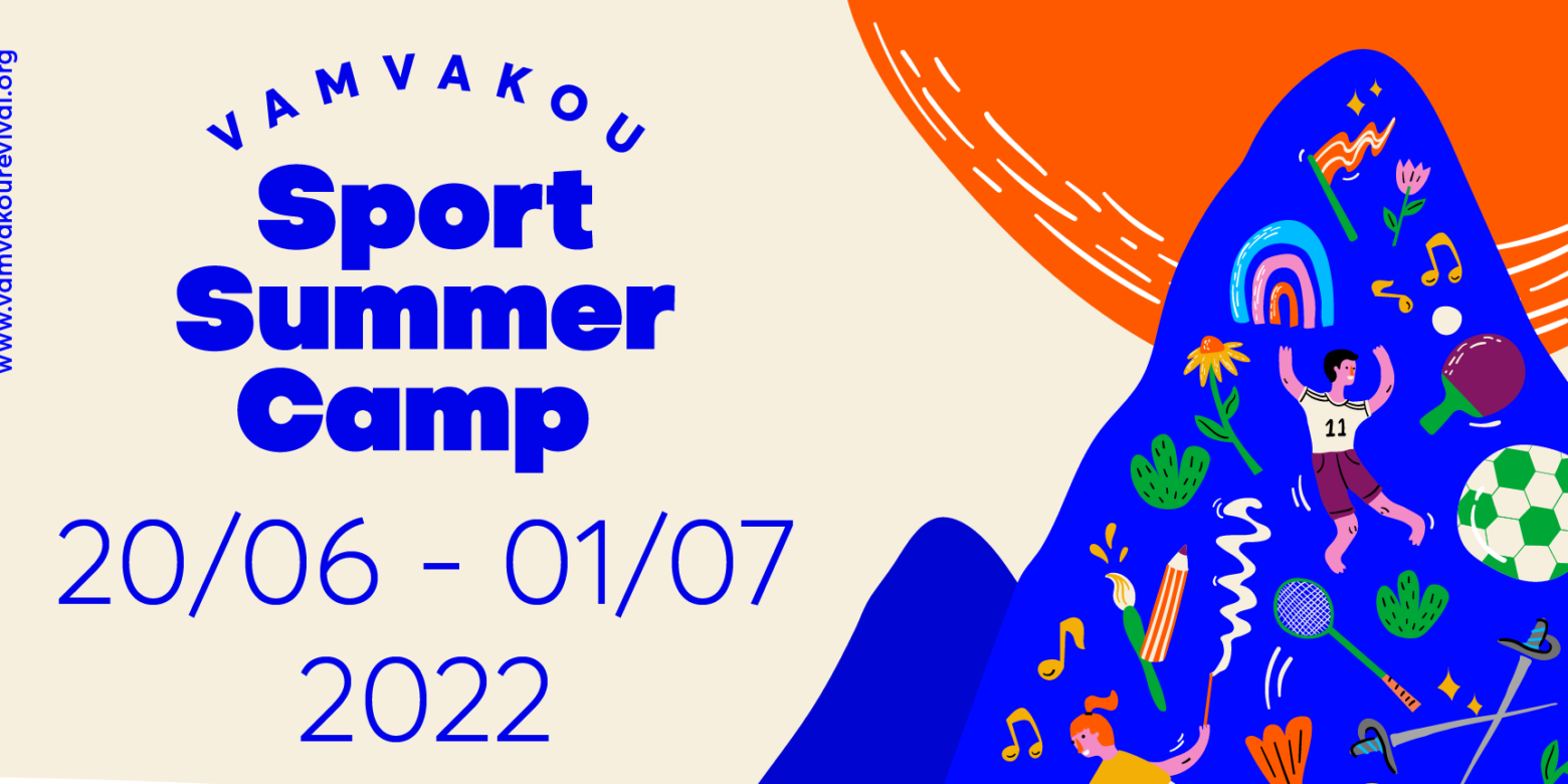 Vamvakou_sport summer camp_22_σελίδα