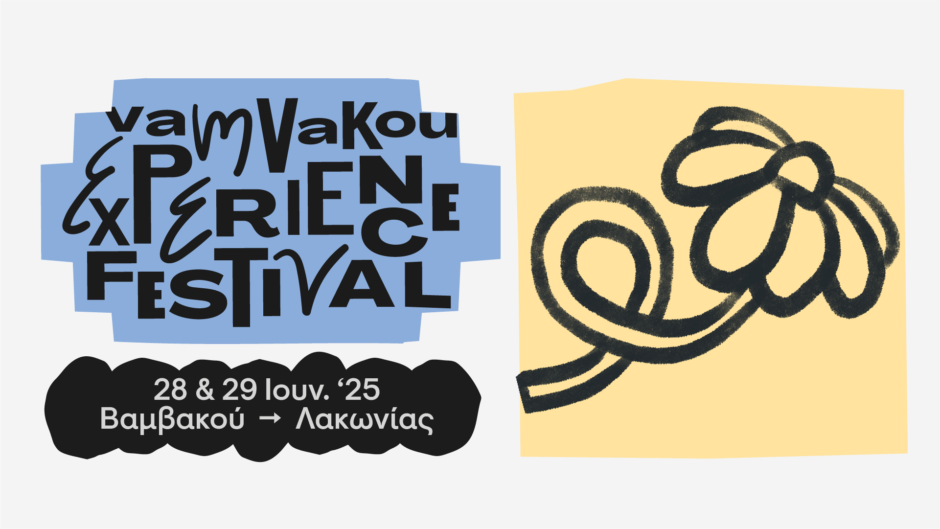 Δείτε όλο το πρόγραμμα εδώ!